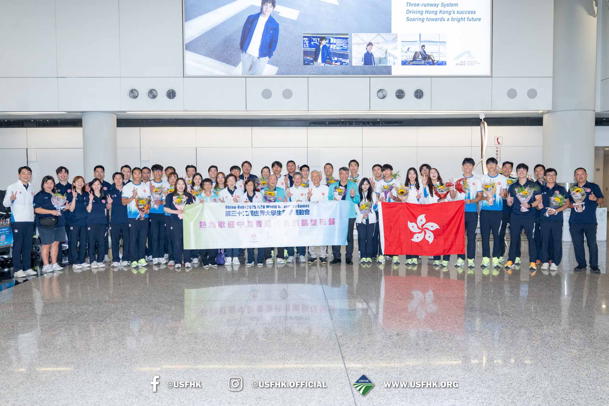 第三十二屆世界大學生夏季運動會